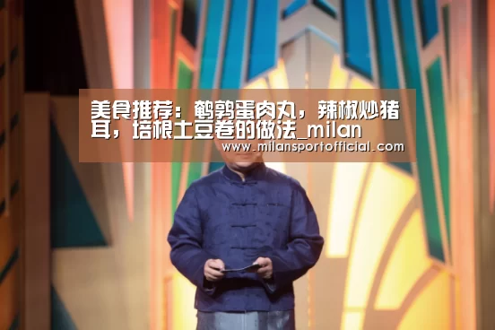 米兰运动