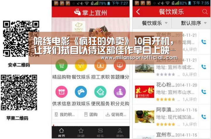 米兰运动