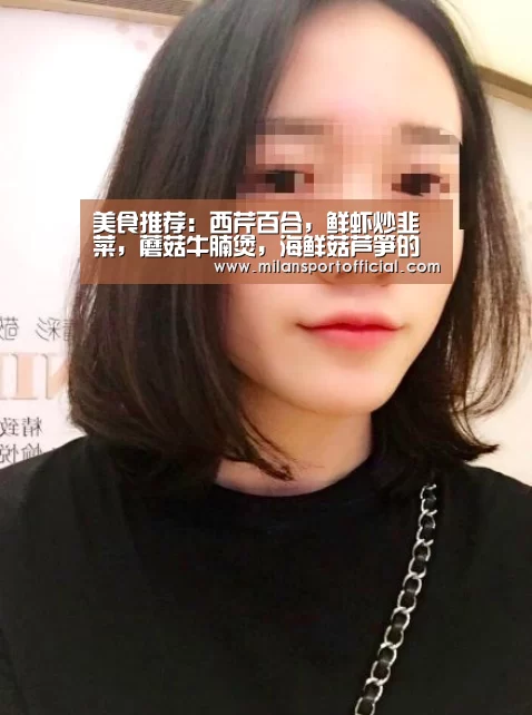 米兰运动