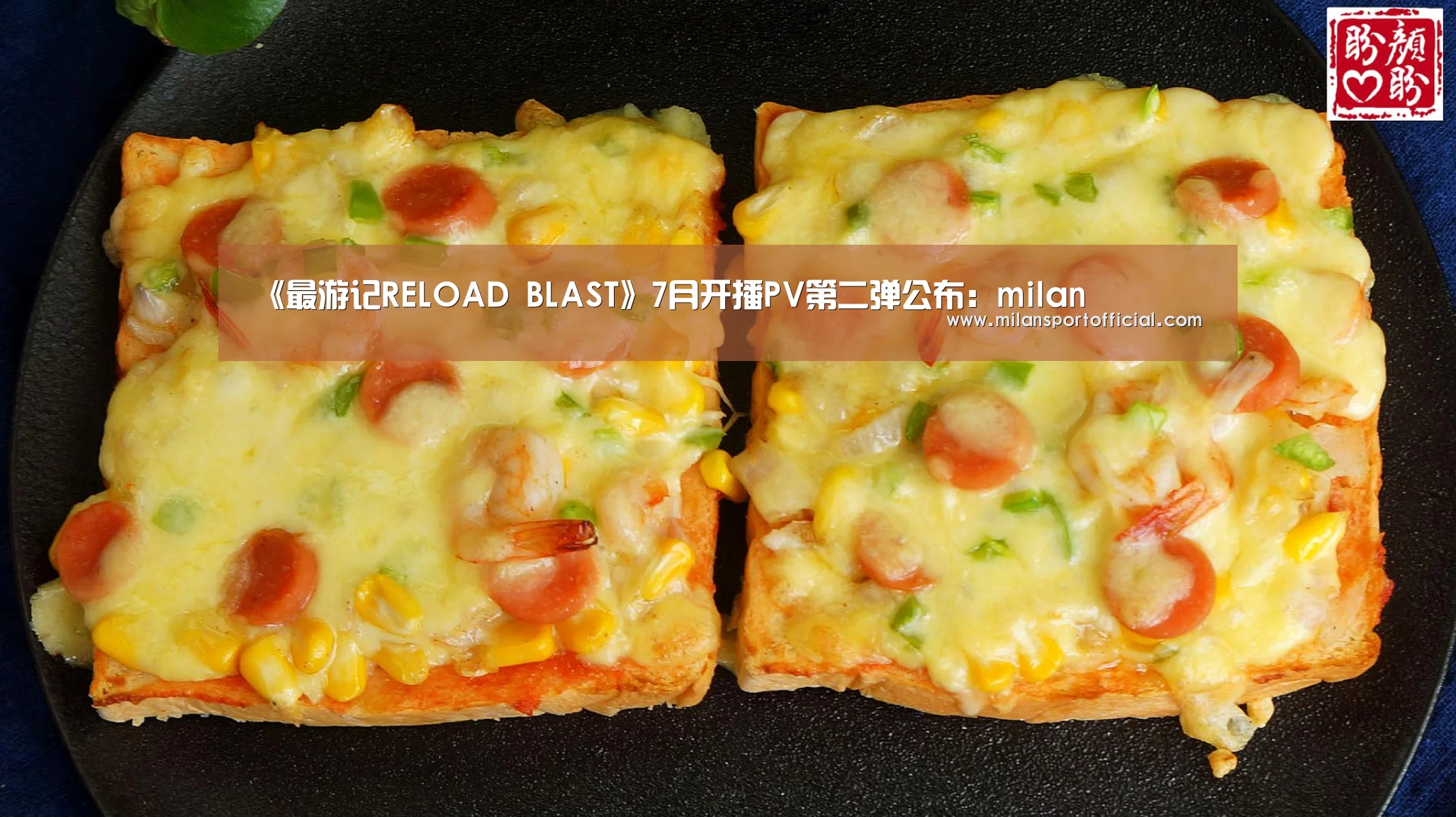 《最游记RELOAD BLAST》7月开播PV第二弹公布：milan