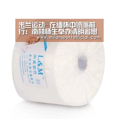 米兰运动-在缅怀中砥砺前行:南林师生举办清明追思活动(图2) 米兰app