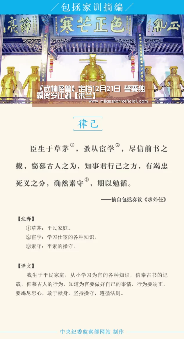 米兰