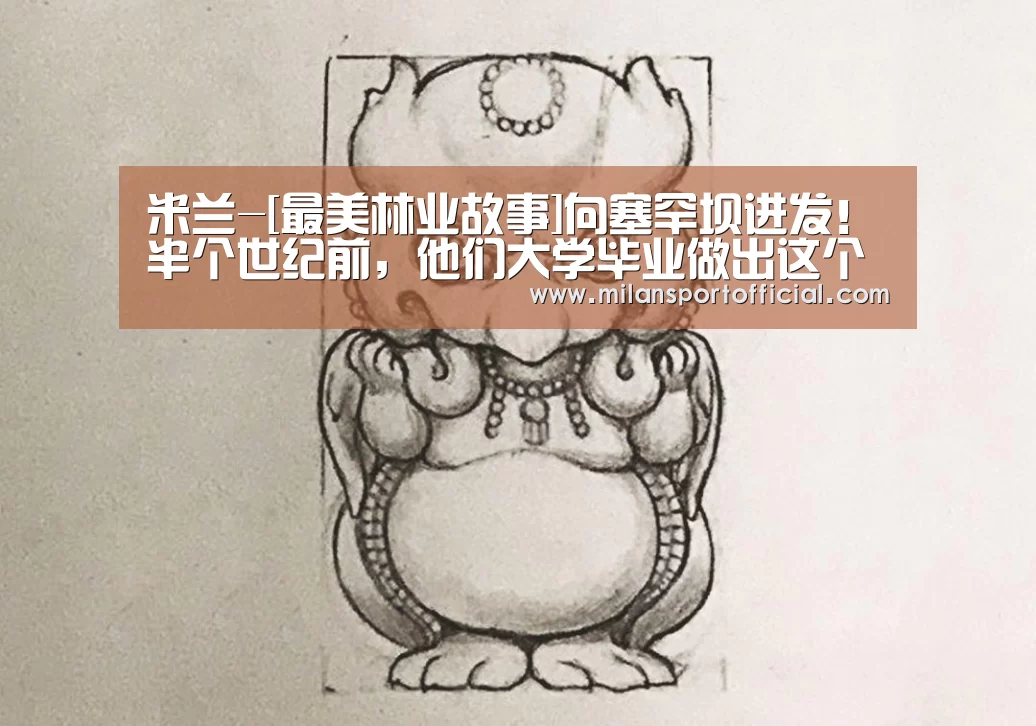 米兰