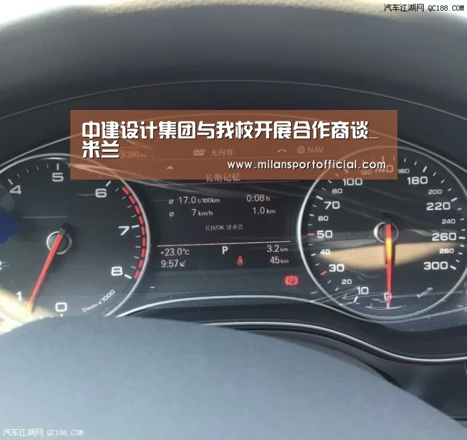 米兰运动