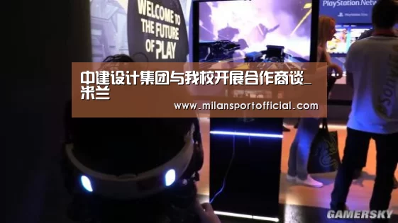 中建设计集团与我校开展合作商谈_米兰