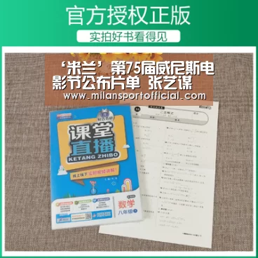‘米兰’第75届威尼斯电影节公布片单 张艺谋《影》-万玛才旦《撞死一只羊》入围