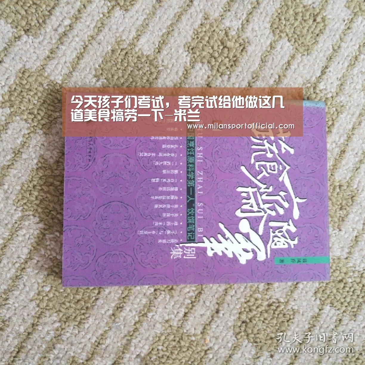 今天孩子们考试，考完试给他做这几道美食犒劳一下-米兰